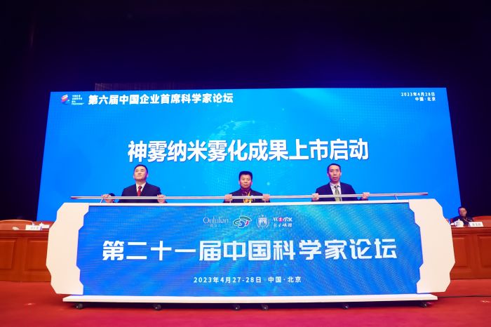 湖大三佳董事长张学德受邀出席第二十一届中国科学家论坛
